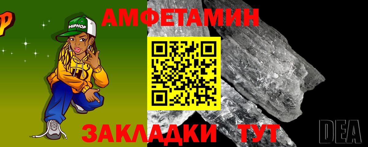 Amphetamine 97% Миллерово
