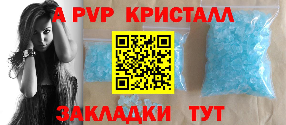 Alfa_PVP Соль  Вход с VPN  А ПВП СК  Миллерово 