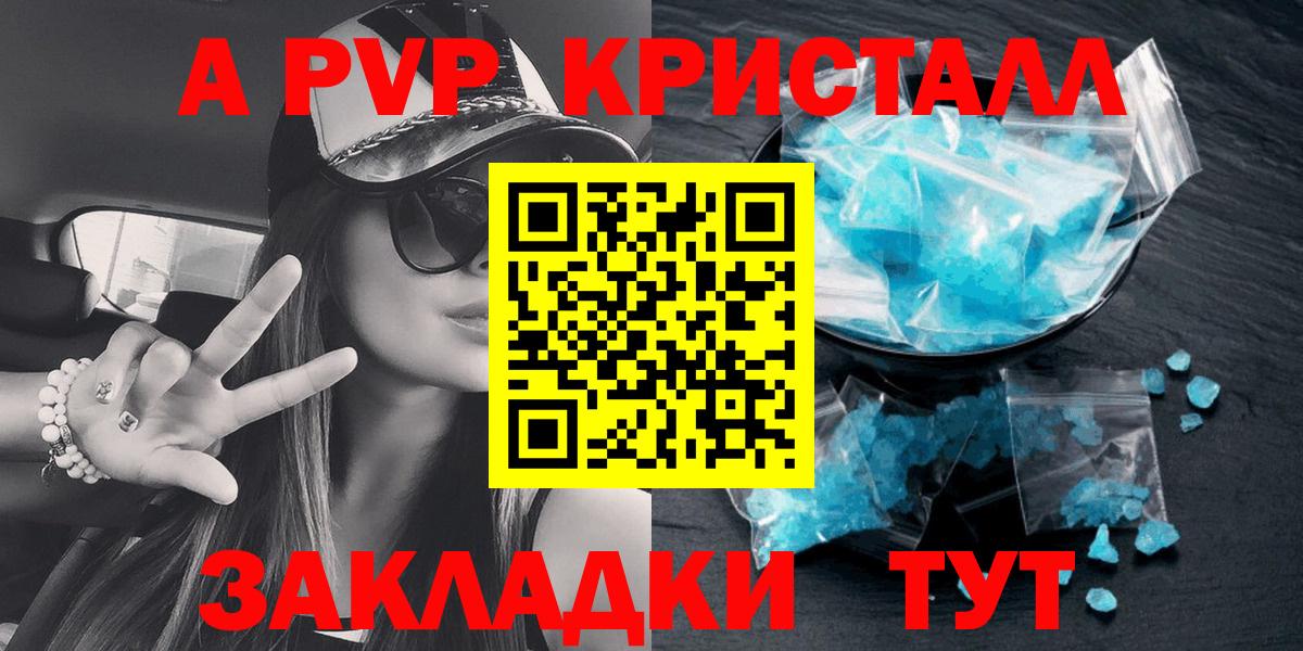 А ПВП VHQ Миллерово