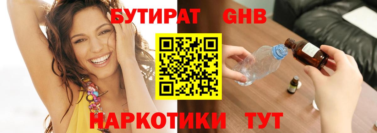 Бутират оксана Миллерово