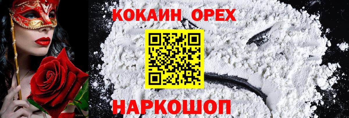 Кокаин  Вход с VPN  Миллерово  КОКАИН Columbia 