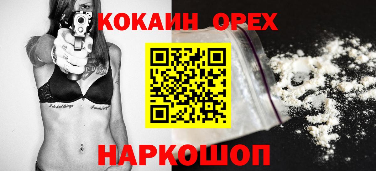 Кокаин Колумбийский Миллерово