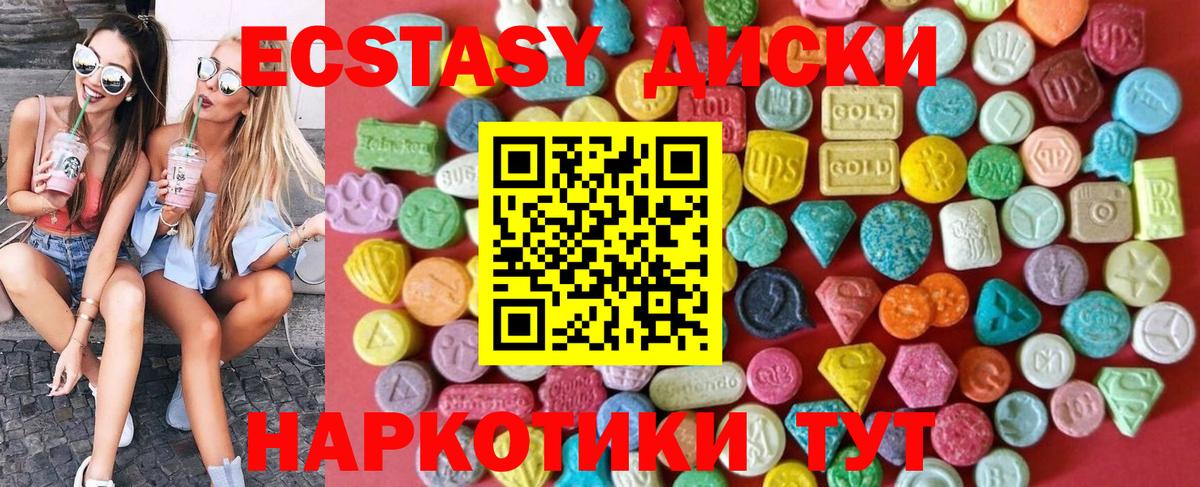 ЭКСТАЗИ ешки Миллерово