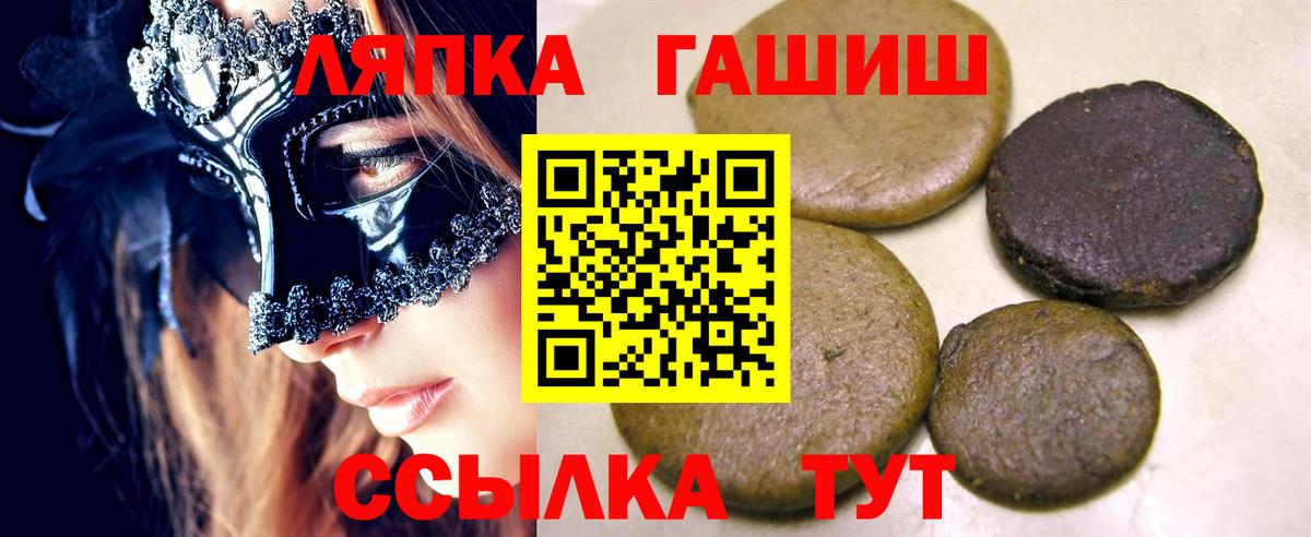 ГАШИШ  Гашиш VHQ  ГАШИШ гарик  Вход с VPN  Миллерово 