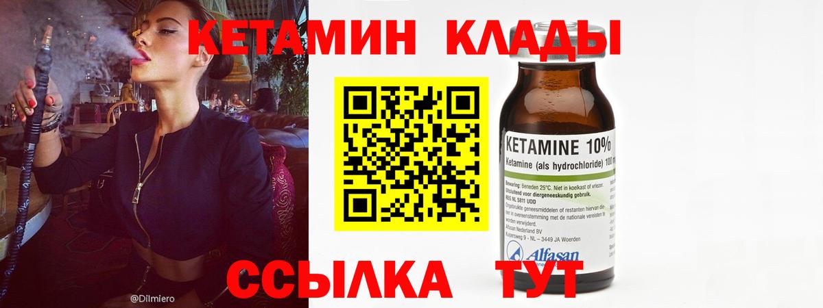 КЕТАМИН ketamine  Вход с VPN  КЕТАМИН ketamine  Миллерово 