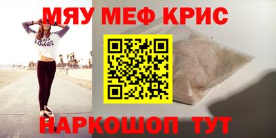 мефедрон VHQ Бугуруслан