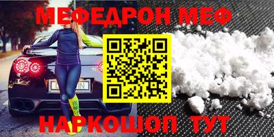 мефедрон VHQ Бугуруслан