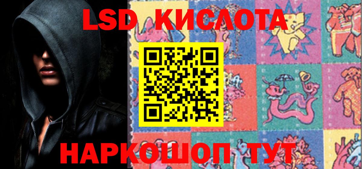 ЛСД экстази кислота  Вход с VPN  Лсд 25 экстази кислота  Миллерово 