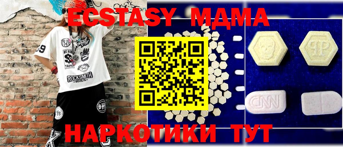 MDMA crystal  Вход с VPN  МДМА  Миллерово  MDMA молли 