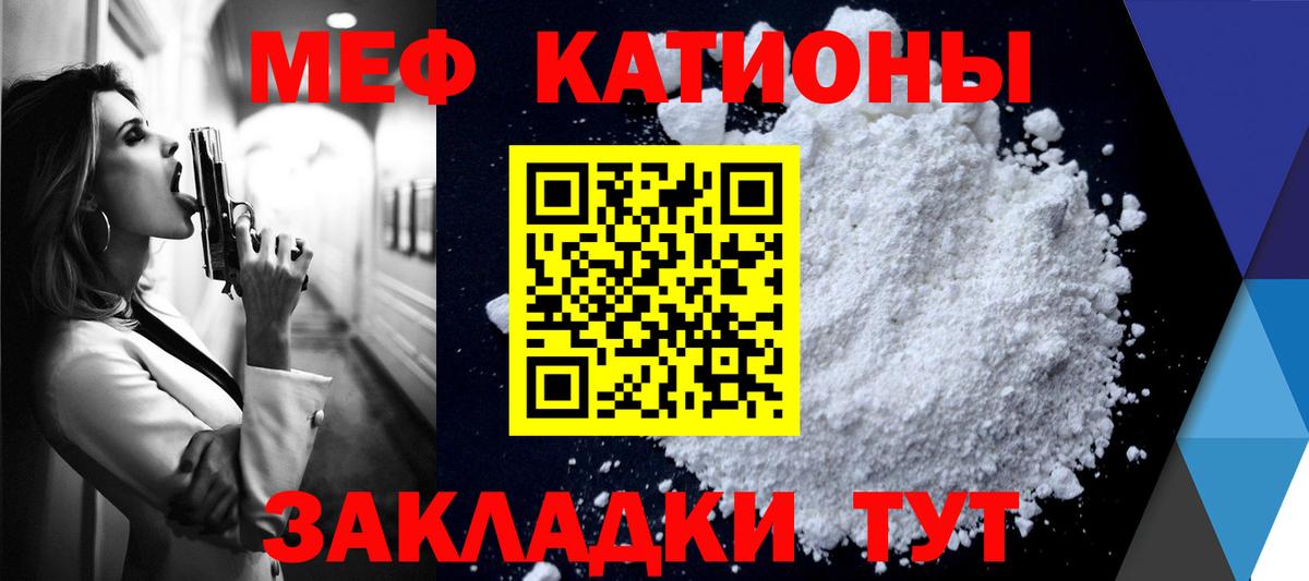 Меф мяу мяу  Миллерово