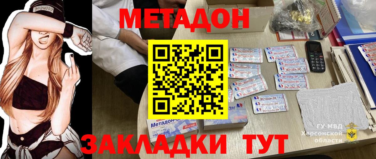 кракен tor  МЕТАДОН кристалл  Миллерово  Вход с VPN  Метадон белоснежный 