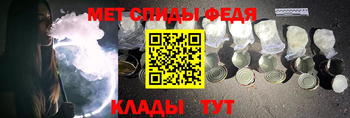 МЕТАМФЕТАМИН Декстрометамфетамин 99.9% Миллерово