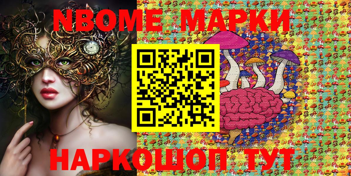 Марки N-bome 1,5мг  Вход с VPN  Миллерово 