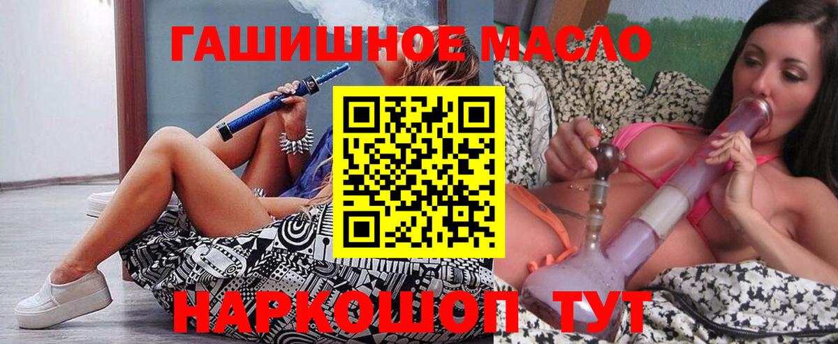 ТГК гашишное масло  Вход с VPN  Дистиллят ТГК Wax  Миллерово 