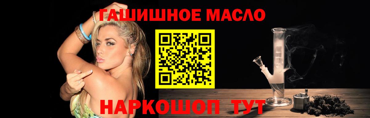 Дистиллят ТГК гашишное масло Миллерово