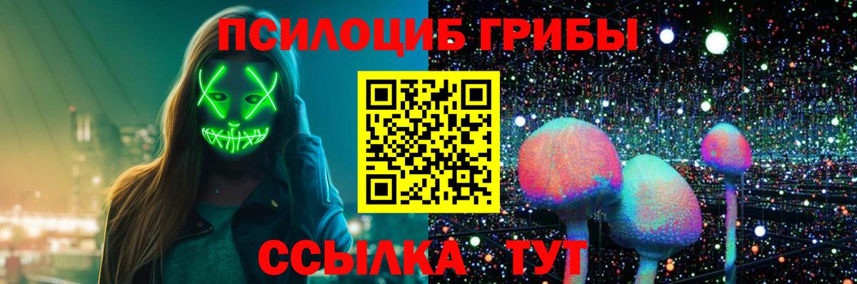 Галлюциногенные грибы Magic Shrooms  Галлюциногенные грибы Psilocybe  Миллерово  Вход с VPN 